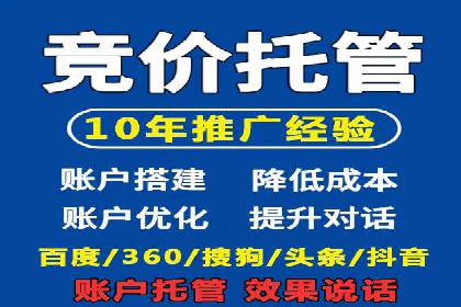 百度竞价广告收费标准详解